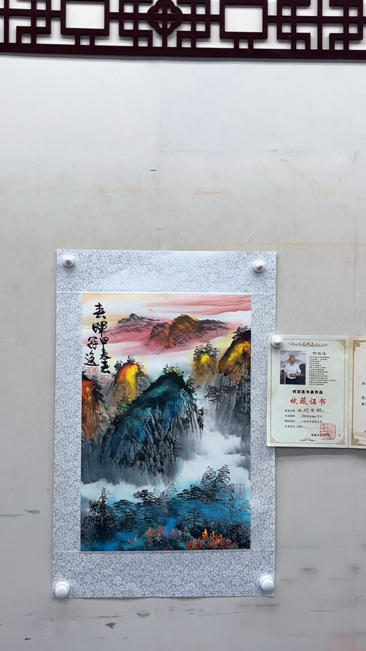 【闪购商品】国画何冠逸 春晖 山水画