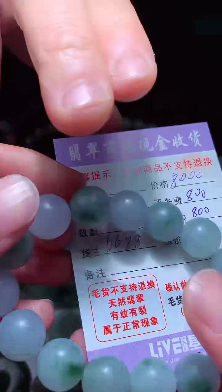 【闪购商品】定制翡翠未镶嵌翡翠毛货定制468272