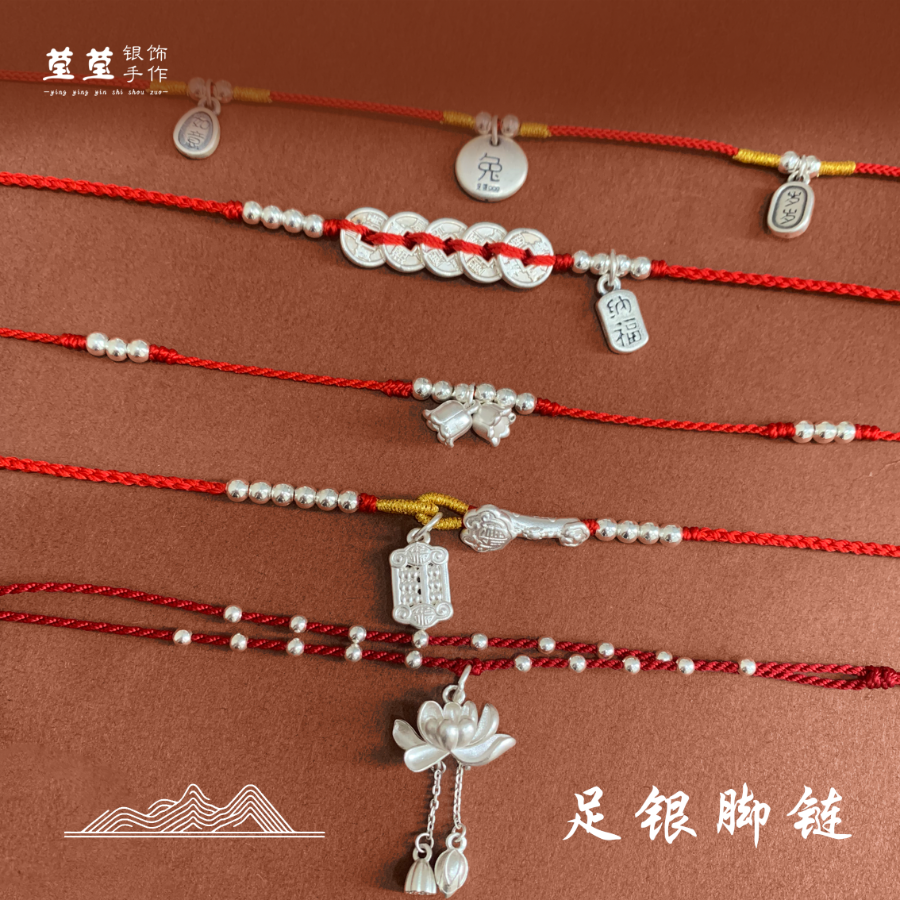 足银脚链 足银纯银编织脚链 松解调节 自由设计 编织款-多款可选 