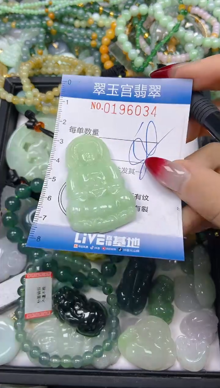 颈饰未镶嵌翡翠闪购0196034
