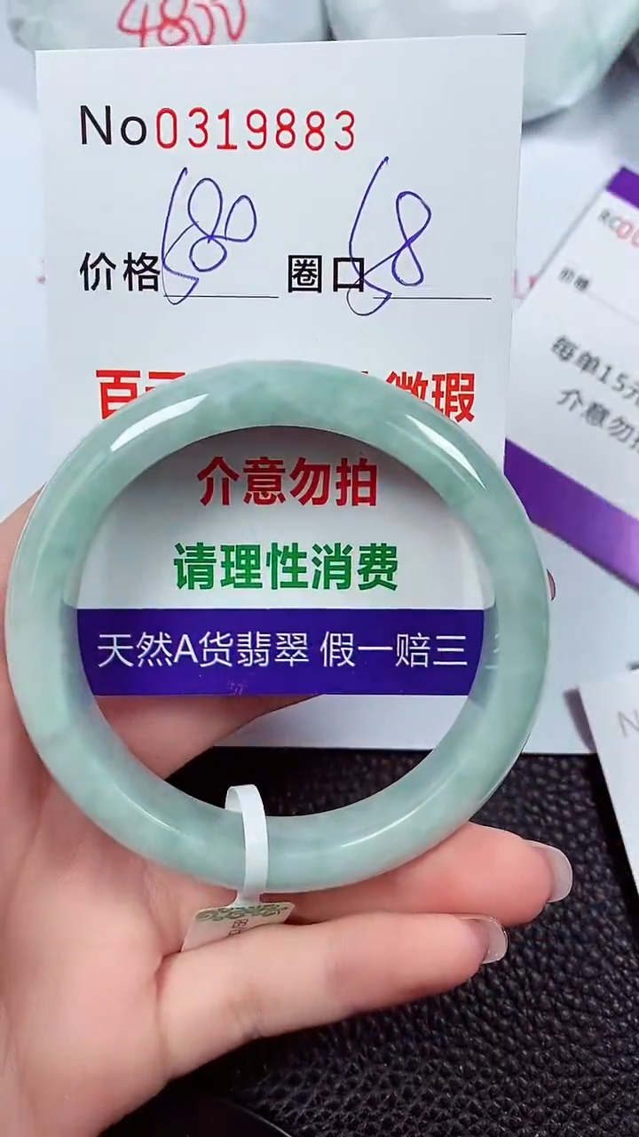 【闪购商品】翡翠手镯未镶嵌00319883