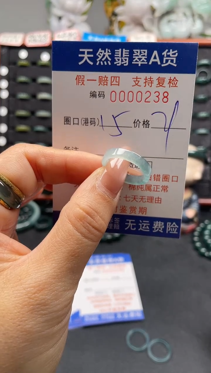 未镶嵌戒指翡翠15*0238