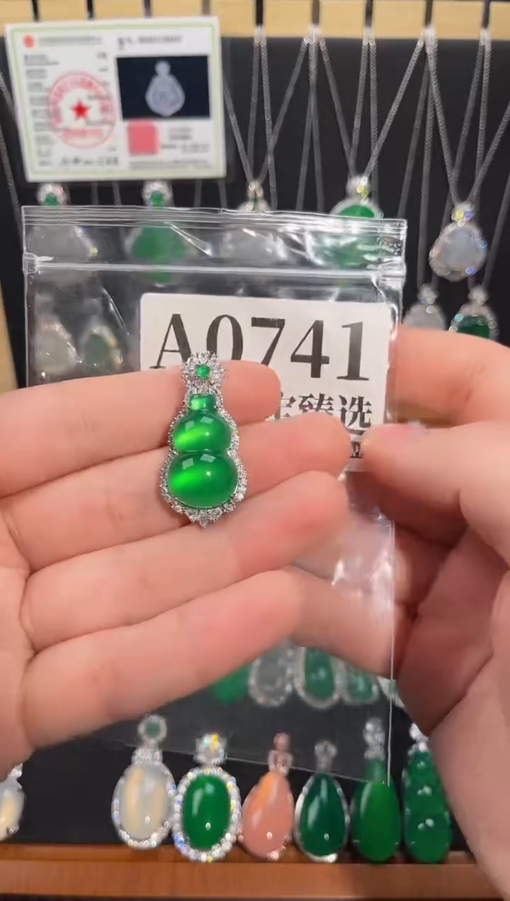 合金吊坠(赠链)玛瑙/玉髓741号