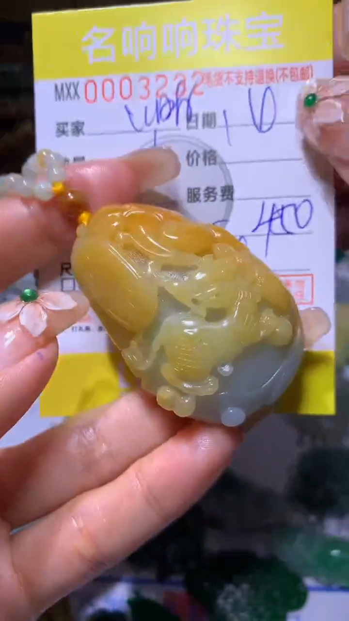 【闪购商品】定制翡翠未镶嵌MJX026195