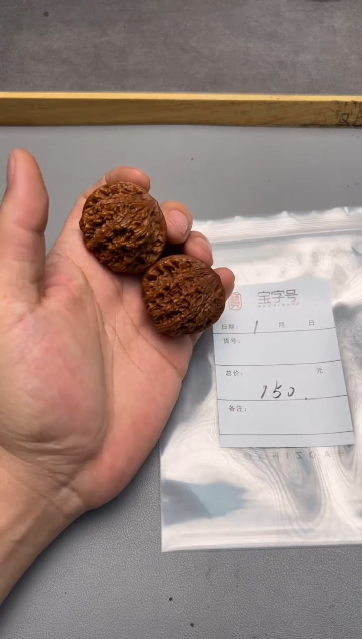 【闪购商品】文玩核桃把件873887388738