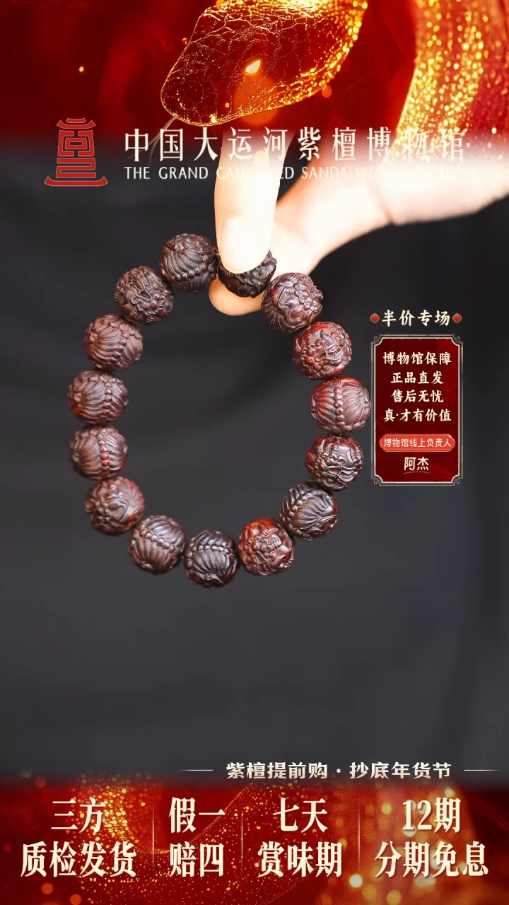 【闪购商品】小叶紫檀手串/手链1.5貔貅雕刻多样性发其一