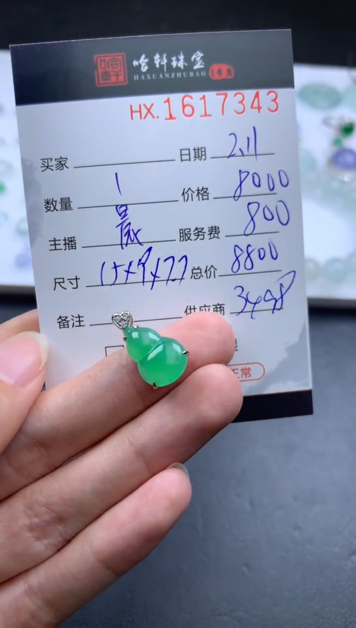 【闪购商品】翡翠挂件未镶嵌哈轩 挂件1