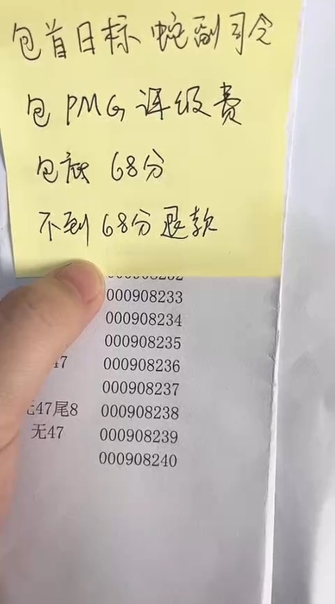 【闪购商品】塑料蛇钞包68分单张号码000908234