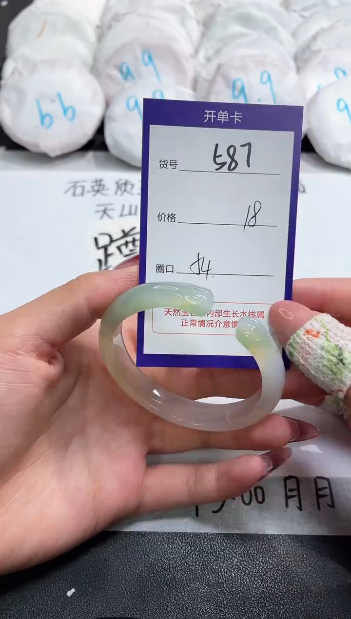 【闪购商品】玛瑙/玉髓手镯未镶嵌587