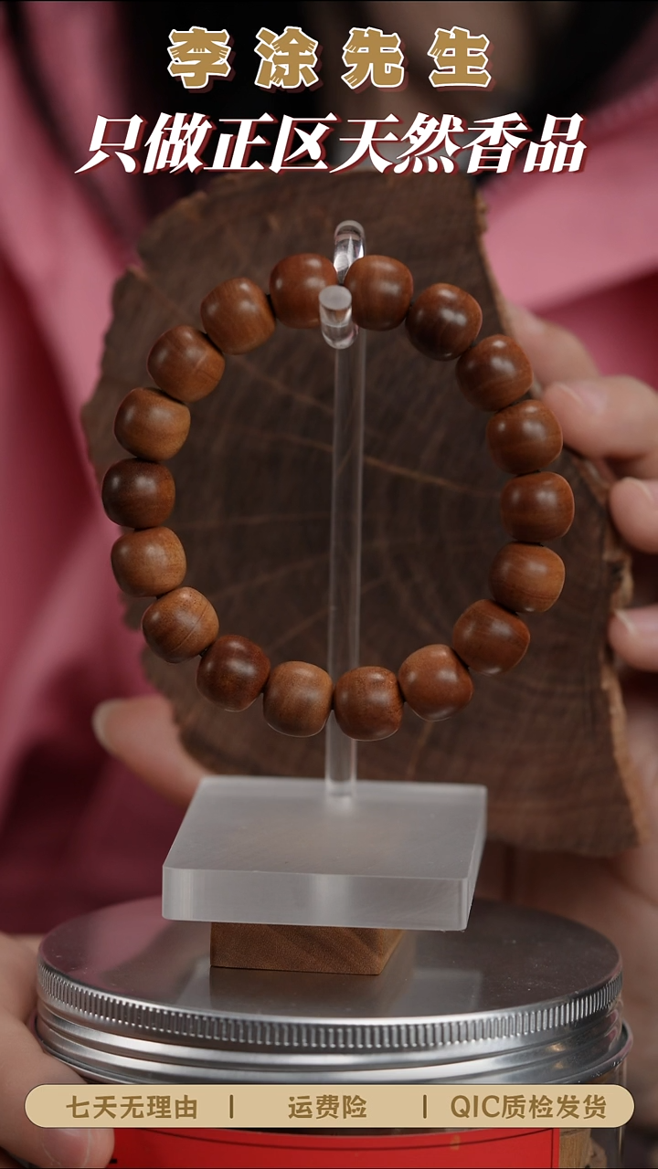 檀香木手串/手链迈索尔老山檀11*12mm黑肉横纹沉水单圈