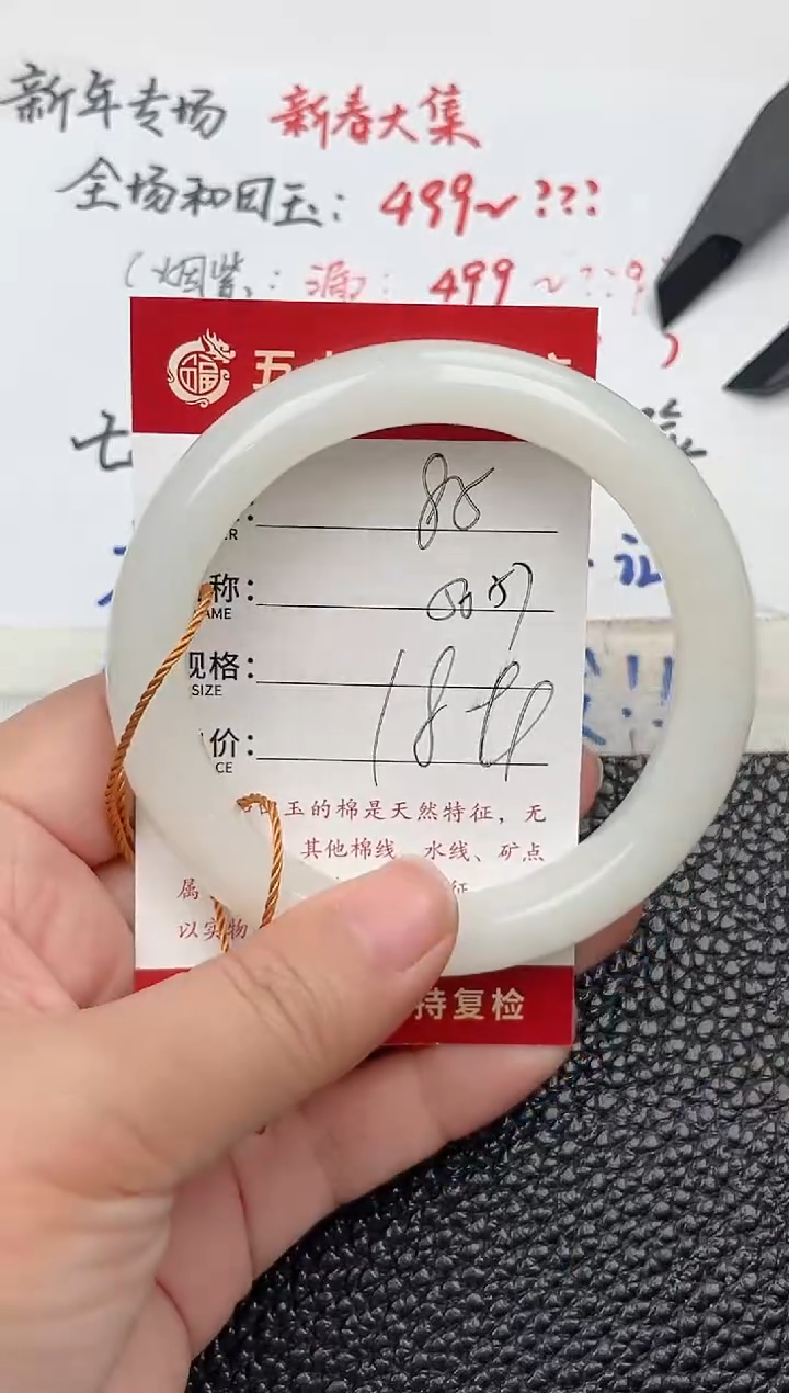【闪购商品】和田玉手镯未镶嵌和田玉手镯微色差85