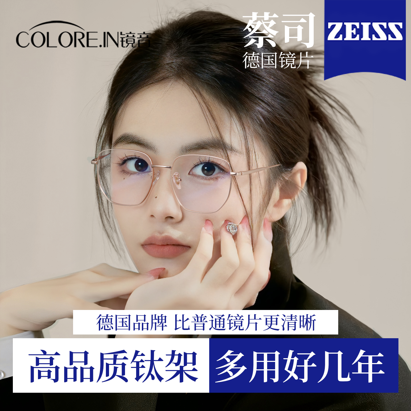 colorein近视眼镜框男女同款素颜镜框蔡司超轻钛材配有度数眼睛