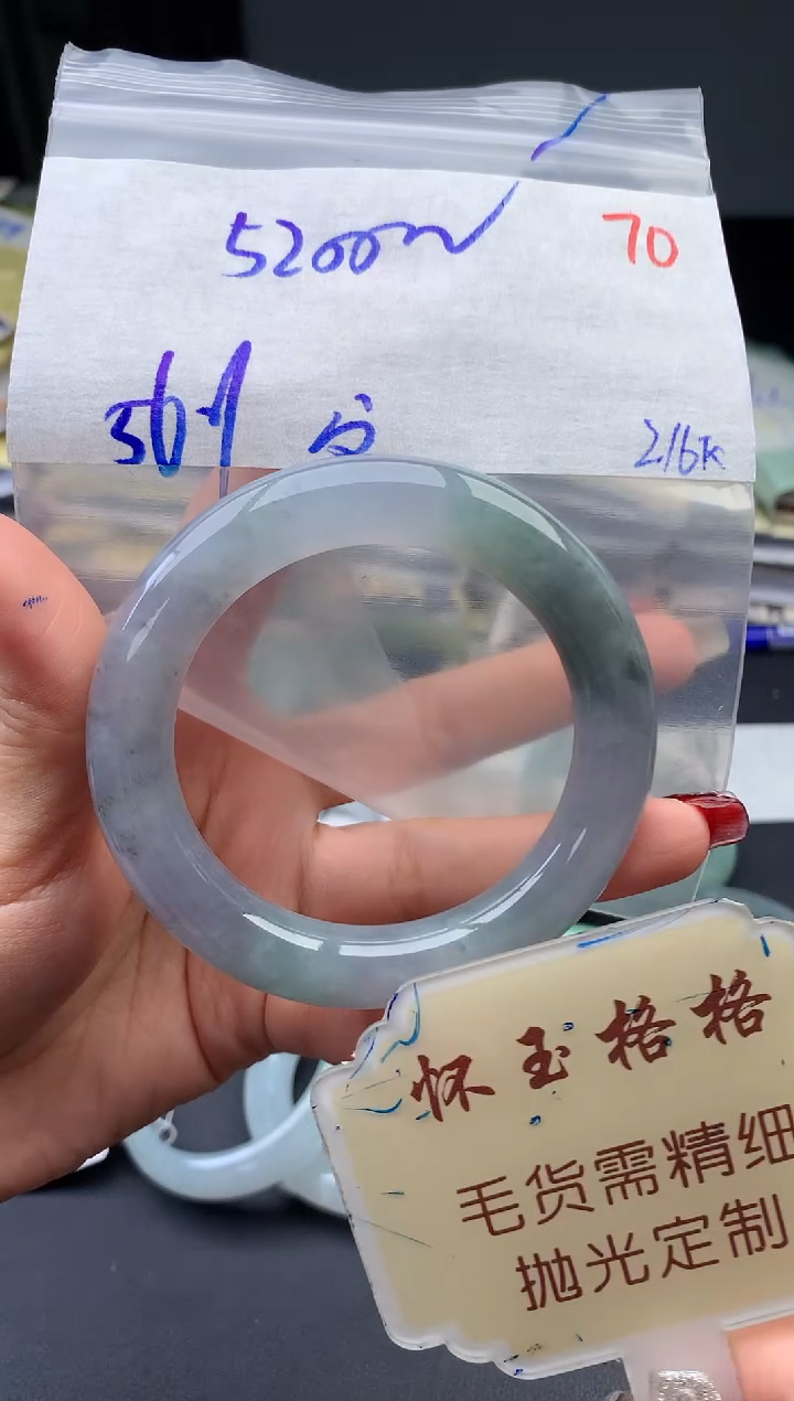 【闪购商品】定制翡翠未镶嵌毛货需精细抛光+70手镯1件+5200元