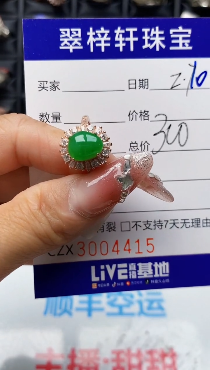 【闪购商品】翡翠戒指银S925镶嵌4415