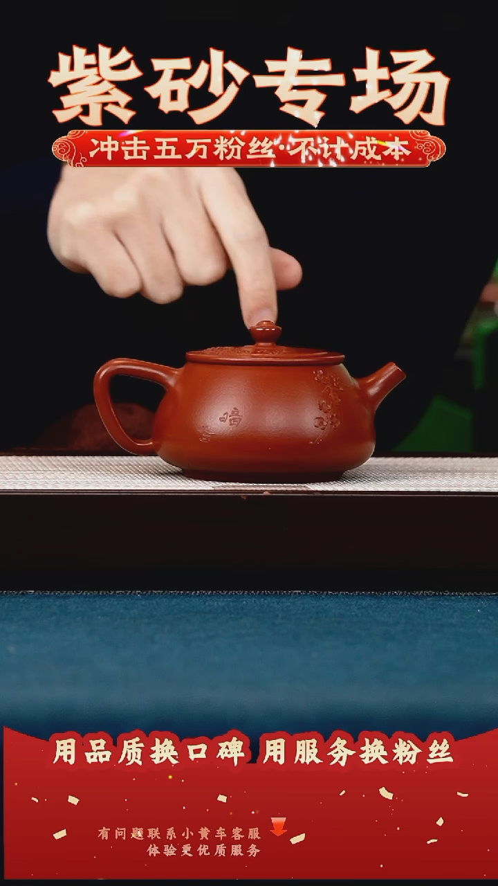 茶壶紫砂大红袍 平盖石瓢 暗香梅花