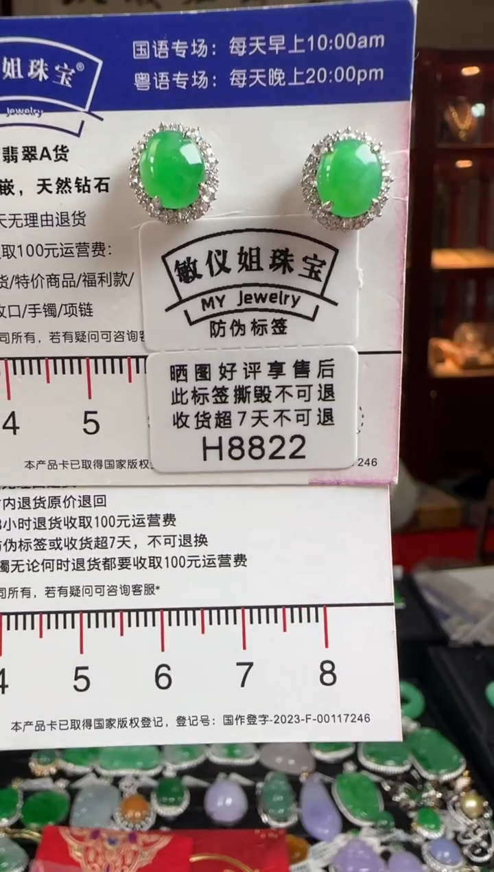 【闪购商品】祖母绿耳饰18K金镶嵌H8822冰绿蛋面耳钉