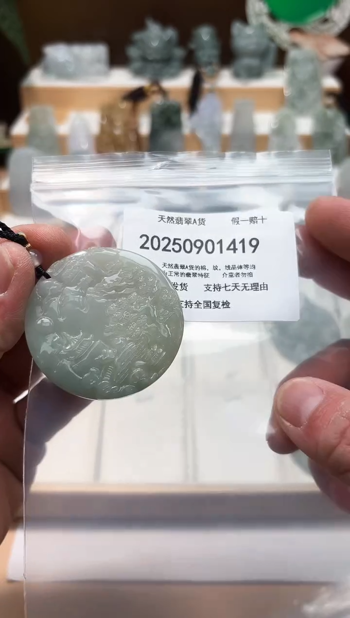 颈饰未镶嵌翡翠天然缅甸翡翠A货1128