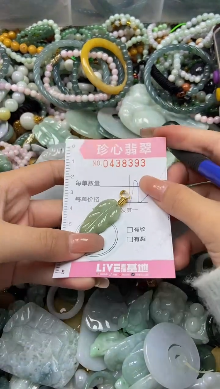 颈饰未镶嵌翡翠闪购0438393