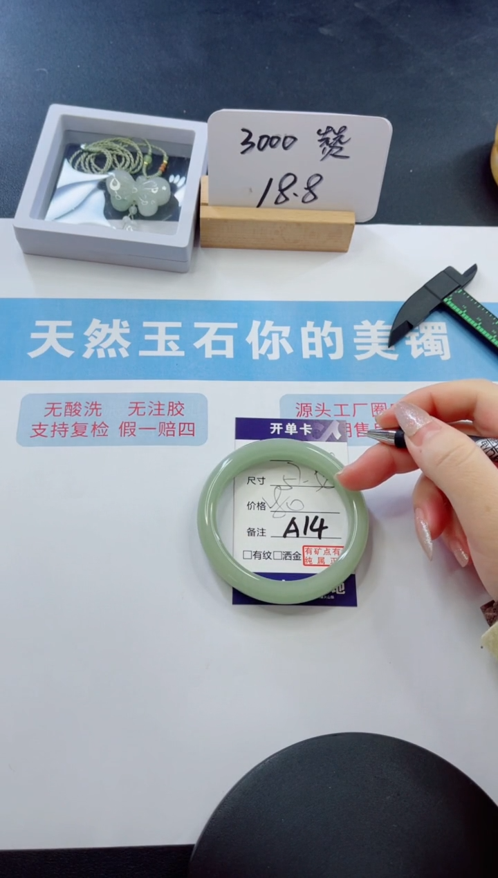 未镶嵌手镯石英质玉多样性发货A14