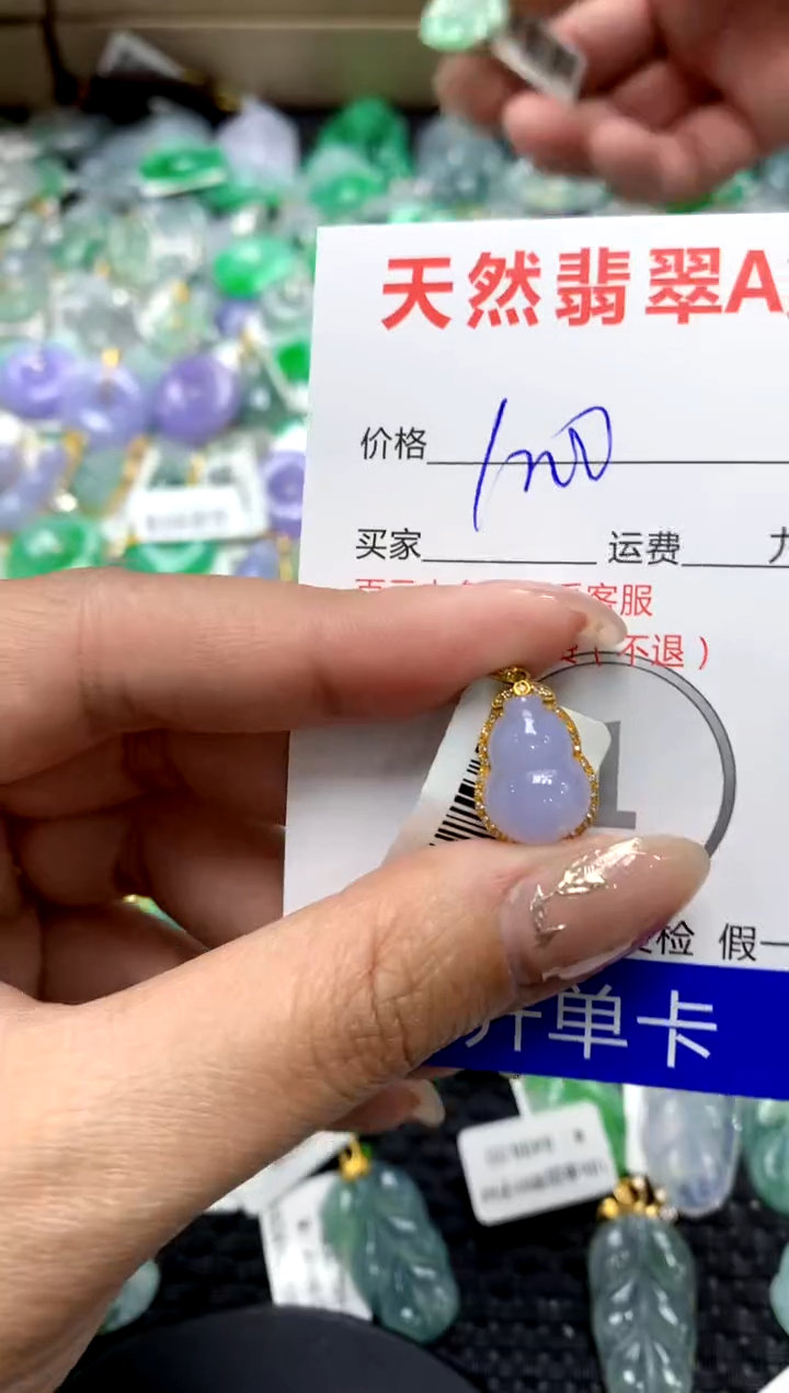 【闪购商品】翡翠颈饰18K金镶嵌111111111