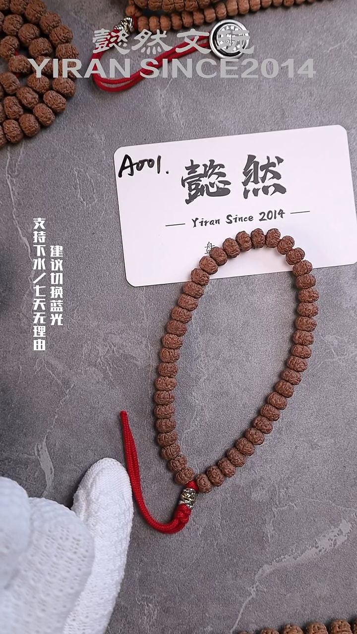 吊坠金刚菩提海*地表平细手持