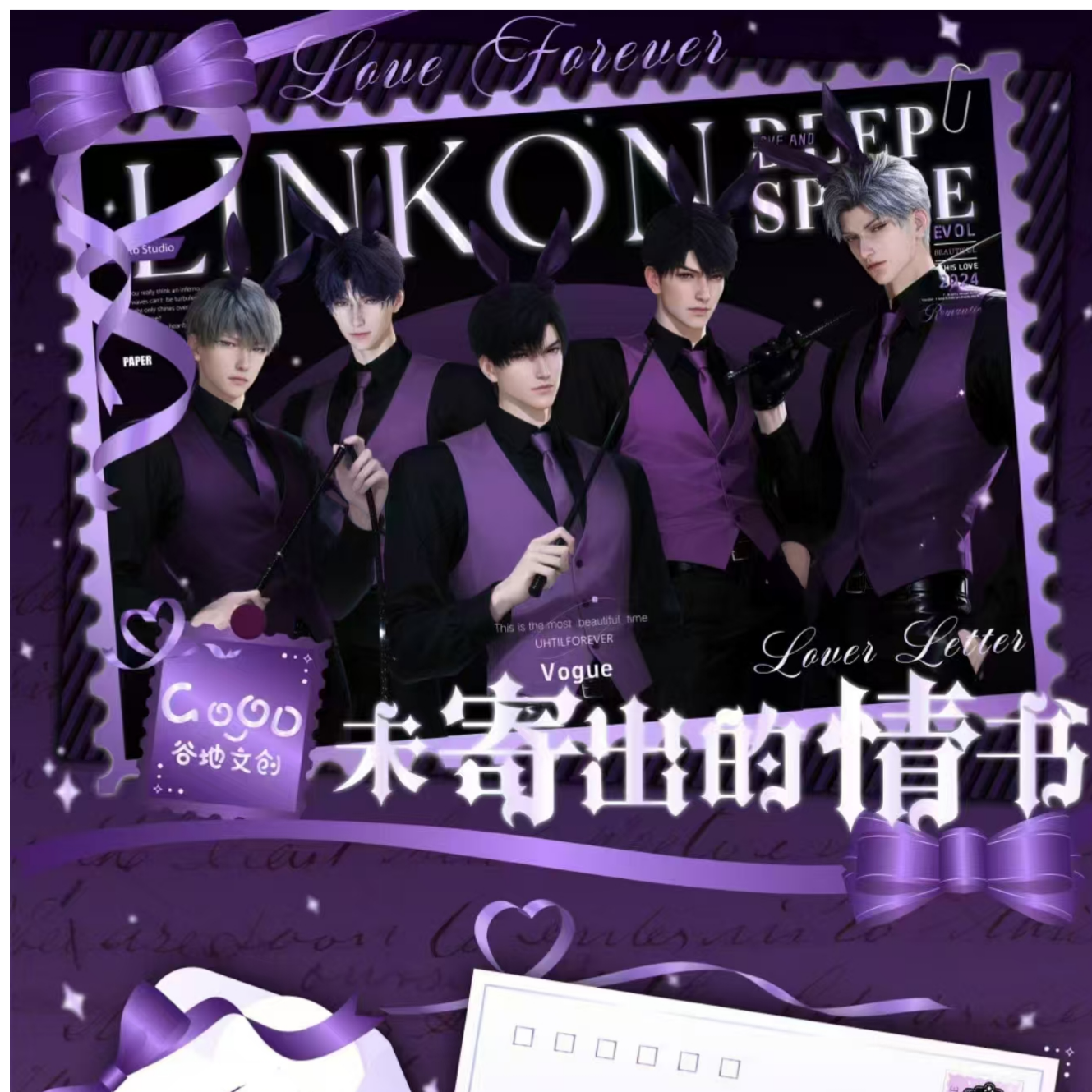 软糖爱拆卡-GOOD文创《恋与深空》未寄出的情书邮票集第一弹强活！