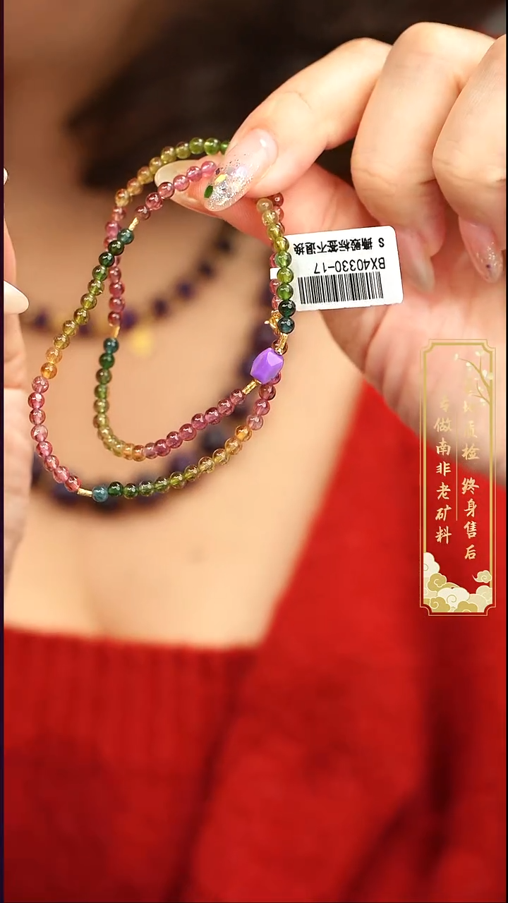 苏纪石（舒俱来）未镶嵌项链S03【多样性发一】