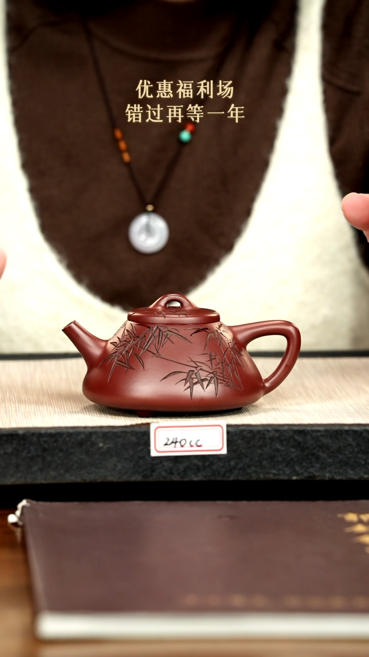 茶壶紫砂16紫砂 240cc