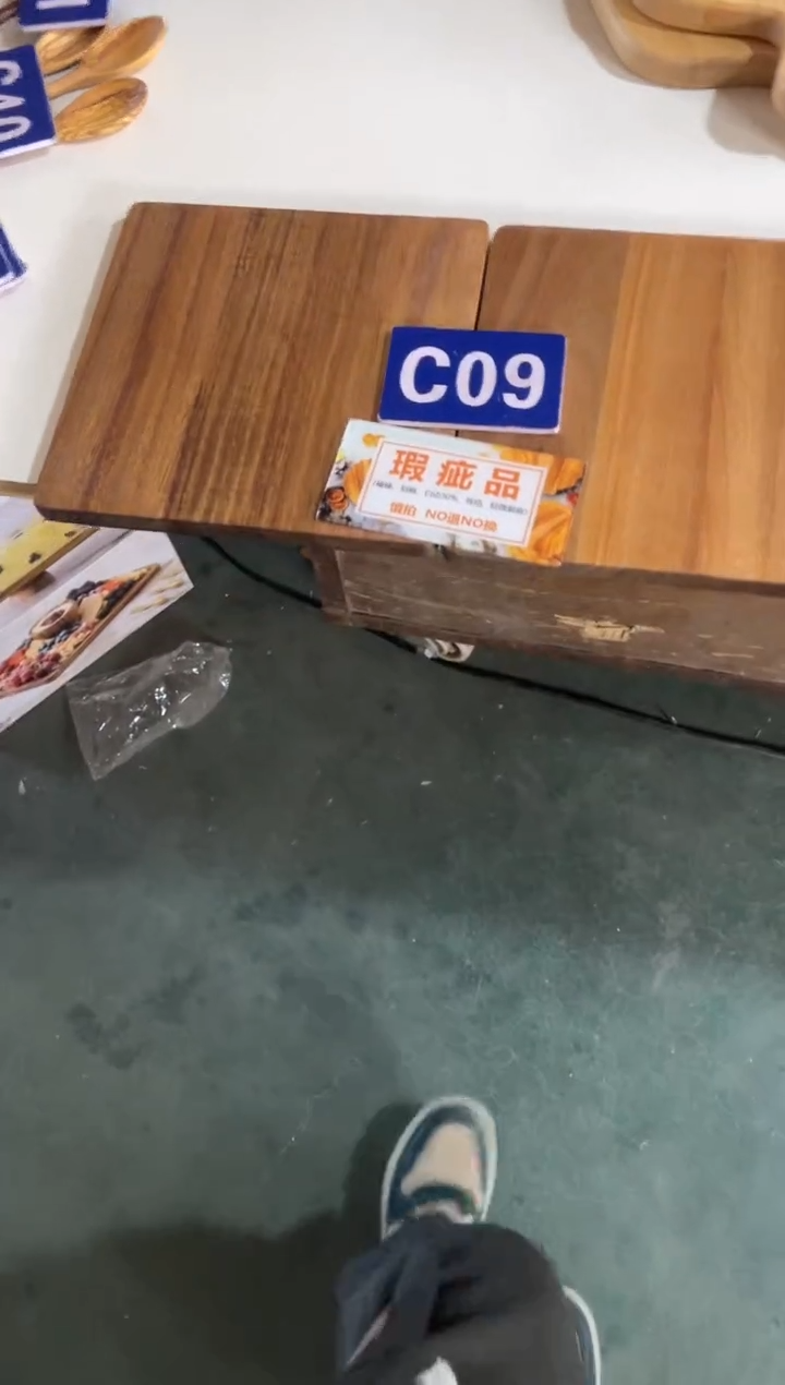 木闪购2026/1/2 C09瑕疵品