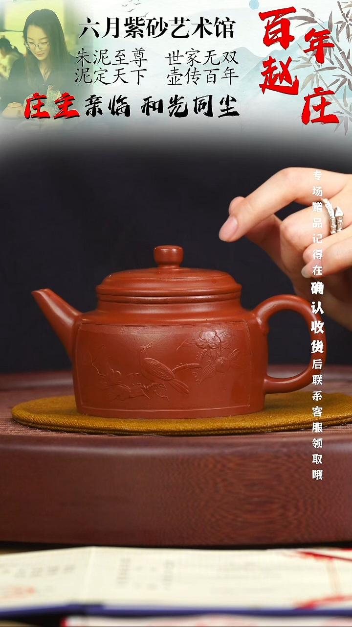 宜兴紫砂六月茶器