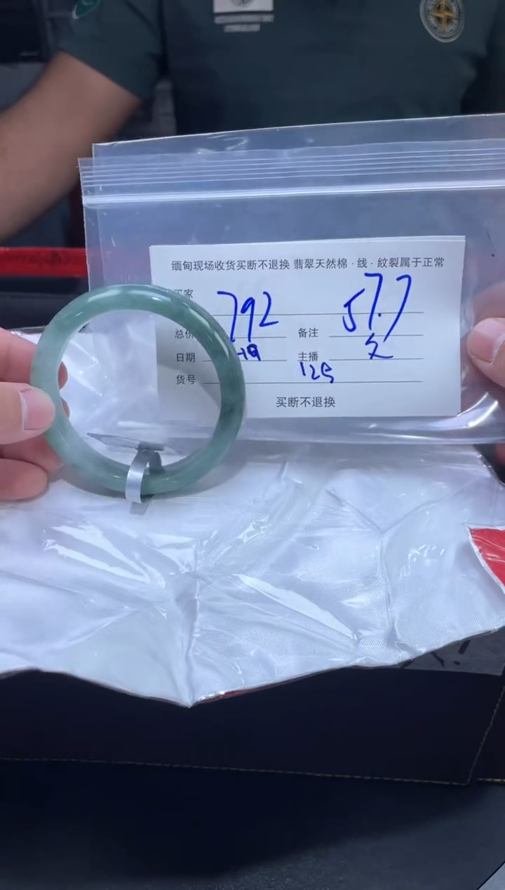 【闪购商品】定制翡翠未镶嵌毛货手镯需精细抛光/57