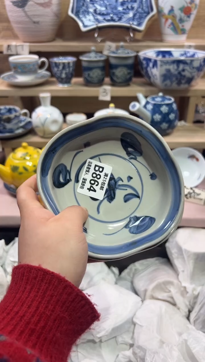 瓷片哎**?               B864