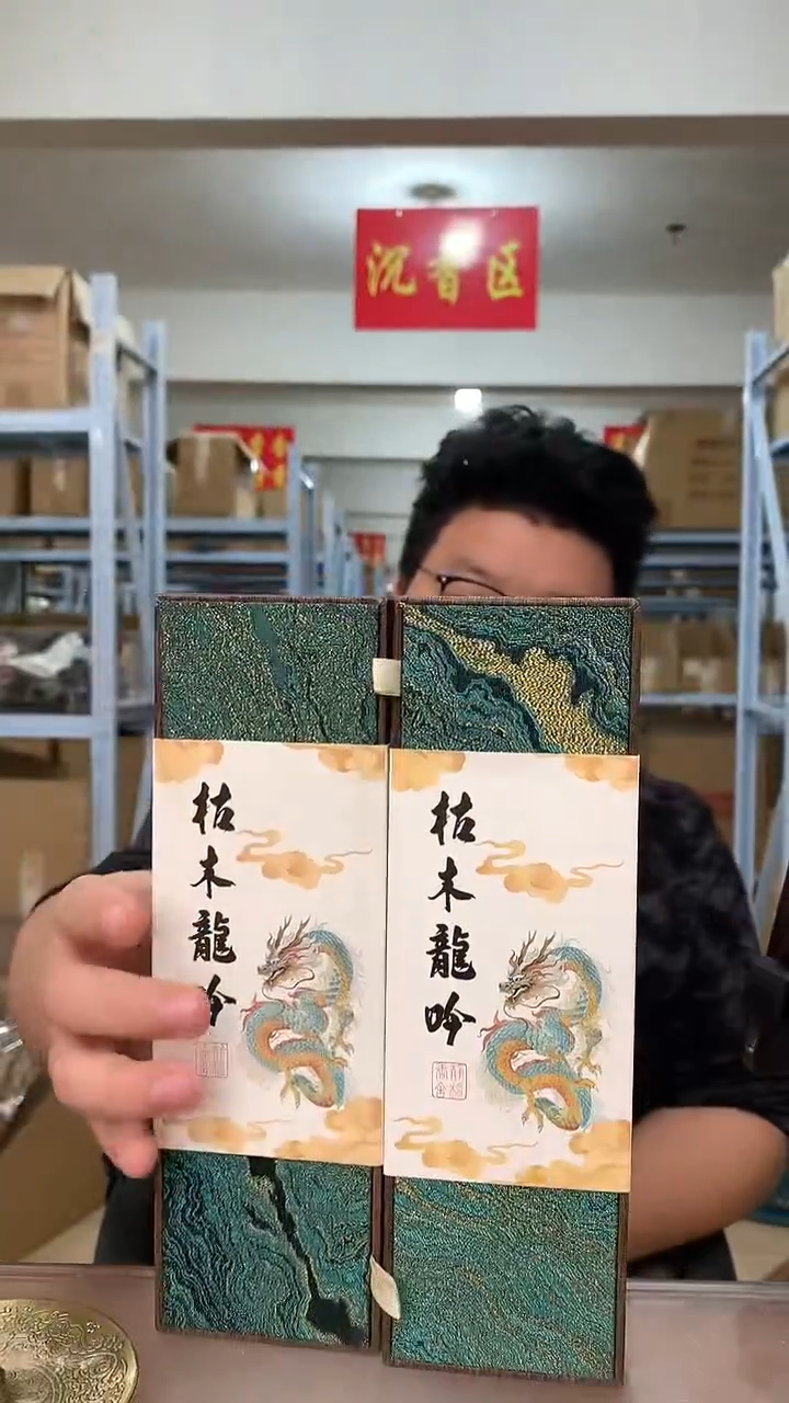 线香枯木龙吟 线香香薰 200g