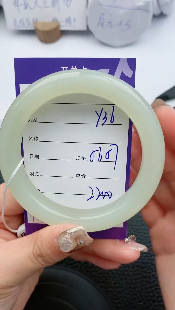 【闪购商品】和田玉手镯未镶嵌36微色差T4