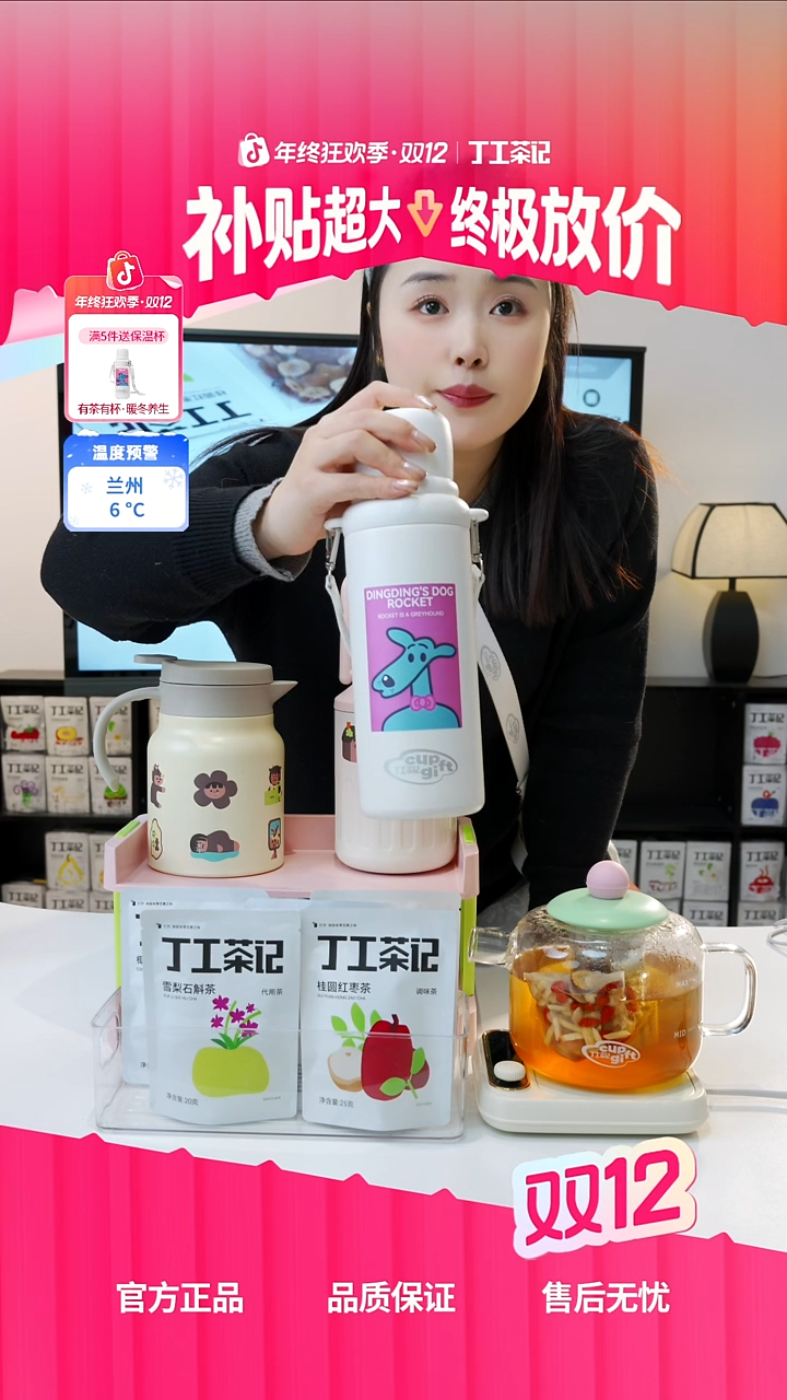 不锈钢口袋保温杯+全家福30种口味30包     