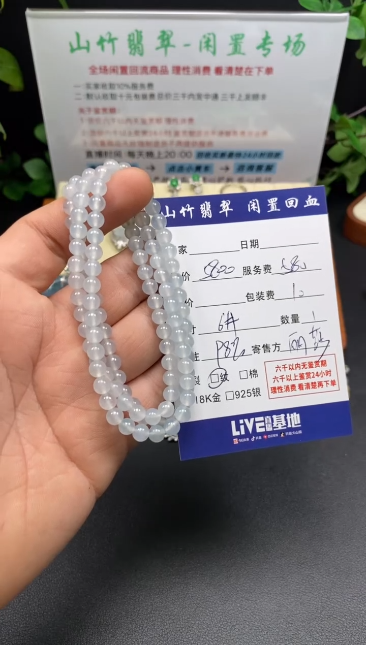 未镶嵌手串翡翠3002135