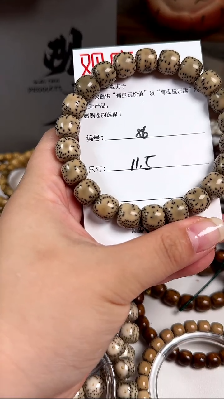 手串星月菩提A86