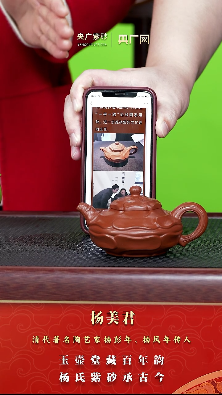 茶壶紫砂紫砂壶34杨美君 小风卷葵 朱泥 140cc