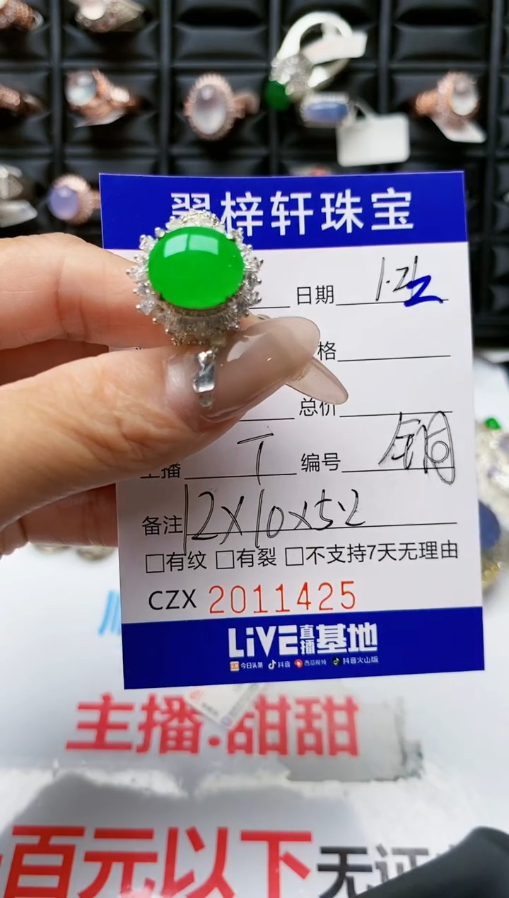【闪购商品】翡翠戒指未镶嵌未镶嵌1425