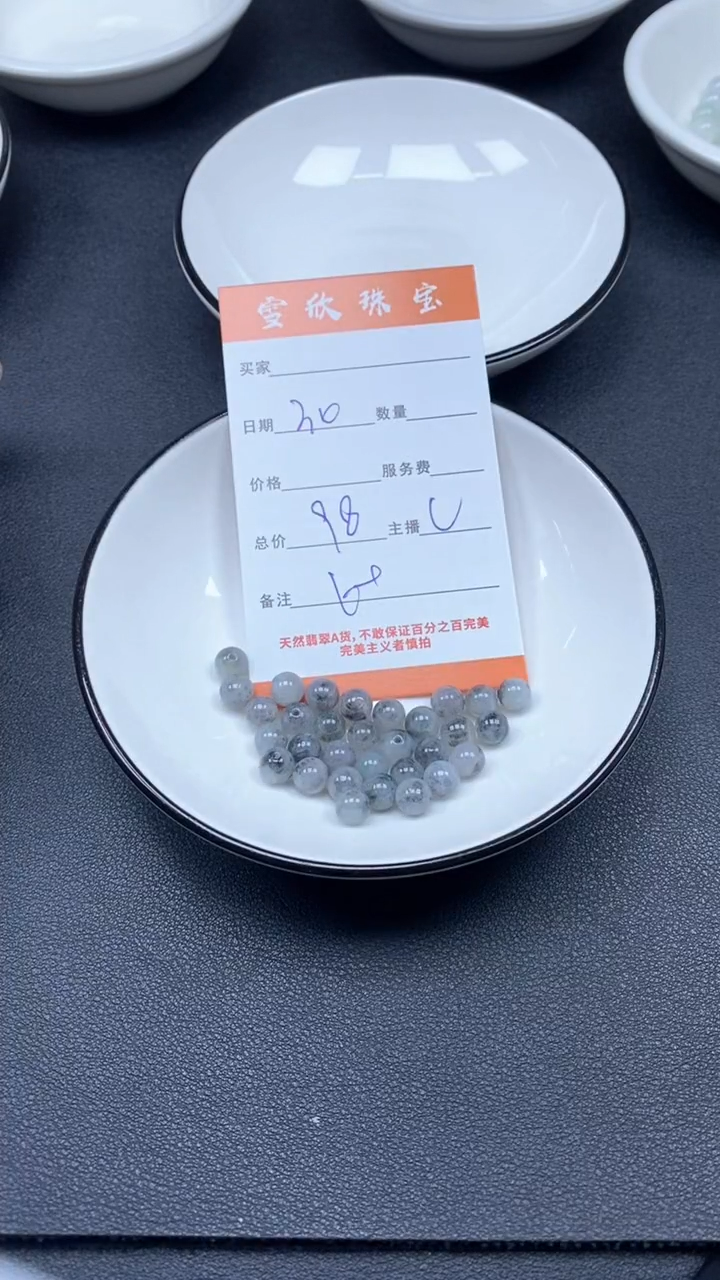 颈饰未镶嵌翡翠雪欣散珠定制diy