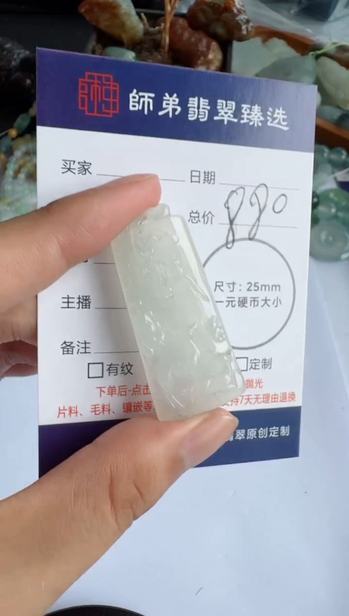 定制翡翠未镶嵌鹿牌