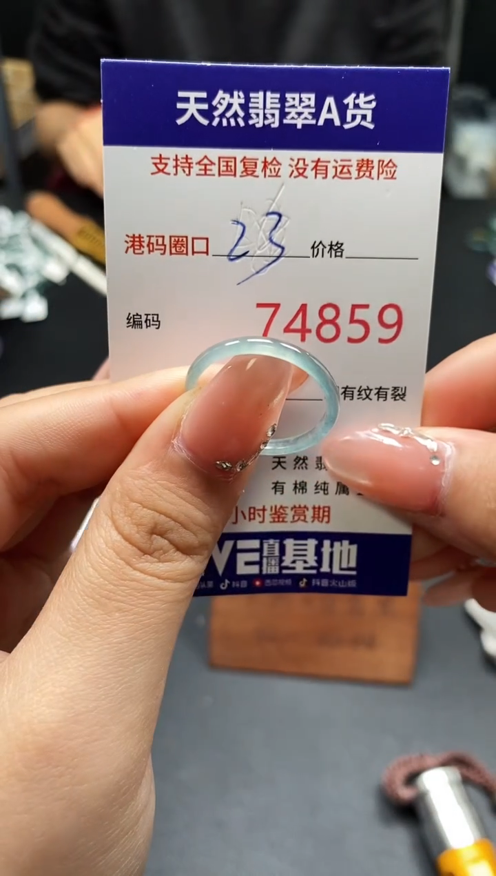 未镶嵌戒指翡翠天然A货翡翠4859
