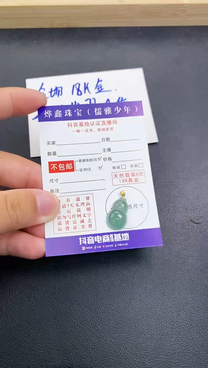 颈饰18K金镶嵌翡翠天然翡翠A货赠皮绳