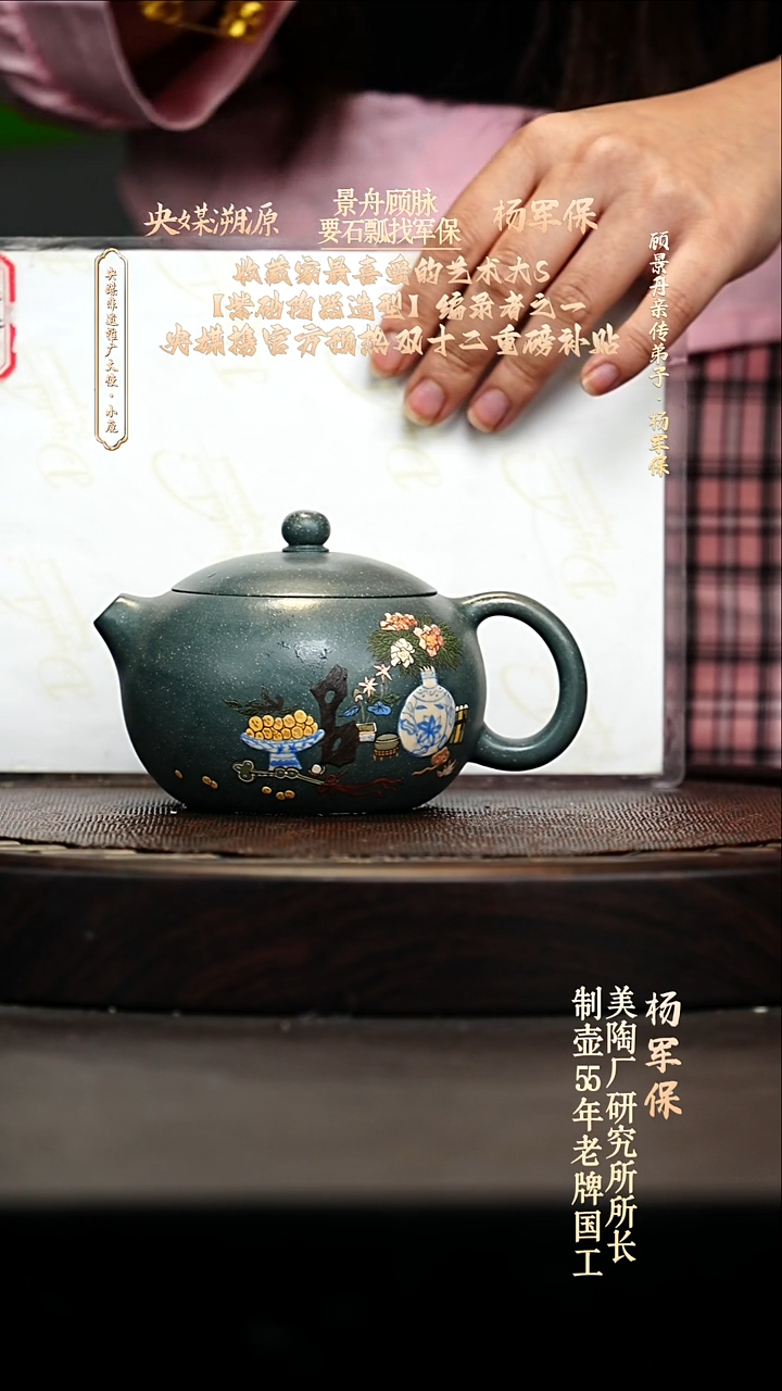 宜兴原矿高端紫砂 雪花绿泥330cc