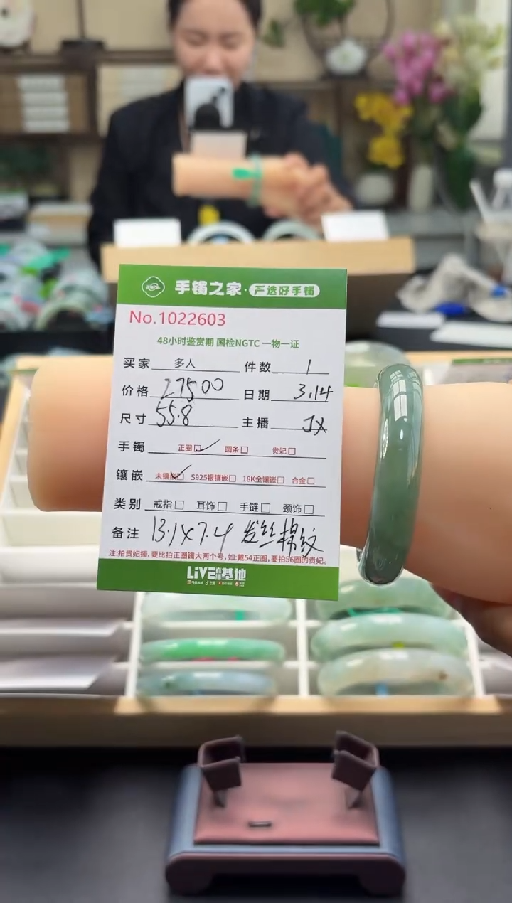 【闪购商品】翡翠未镶嵌手镯多人