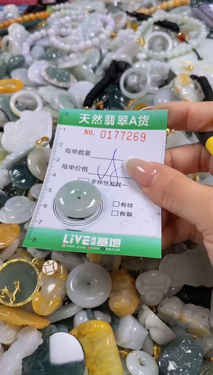 翡翠未镶嵌颈饰闪购0177269