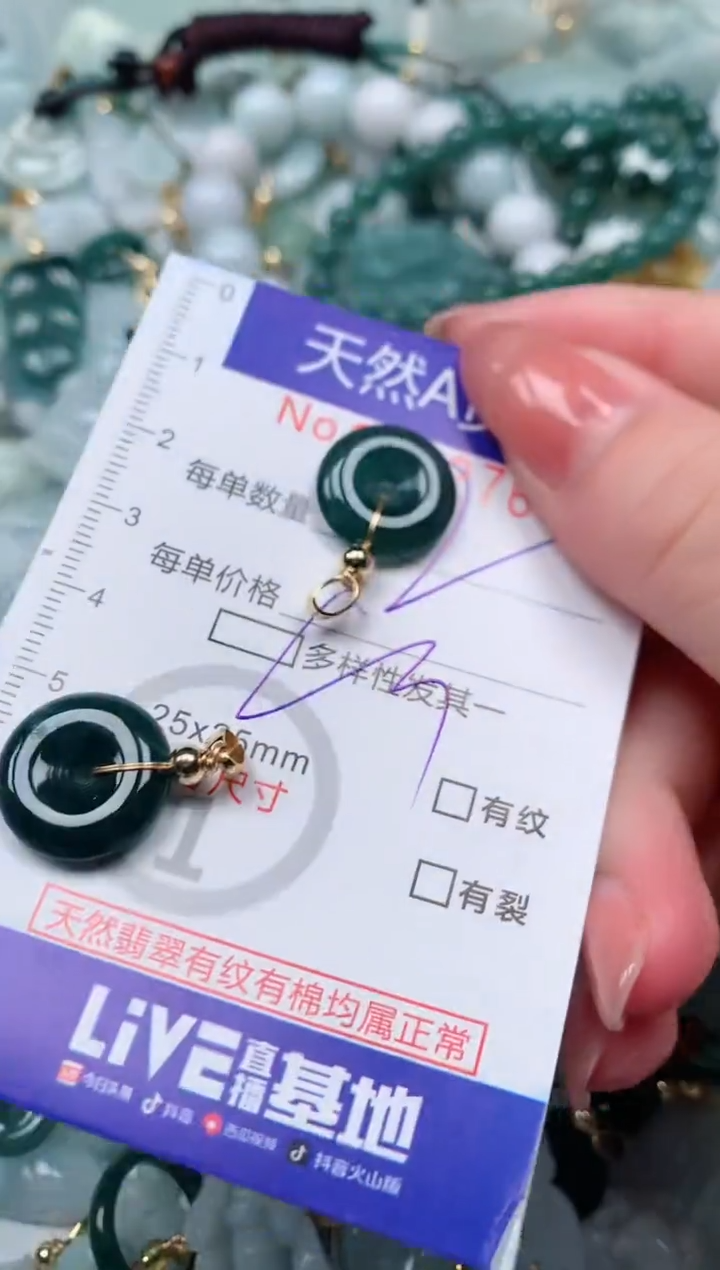 【闪购商品】翡翠颈饰未镶嵌00002760