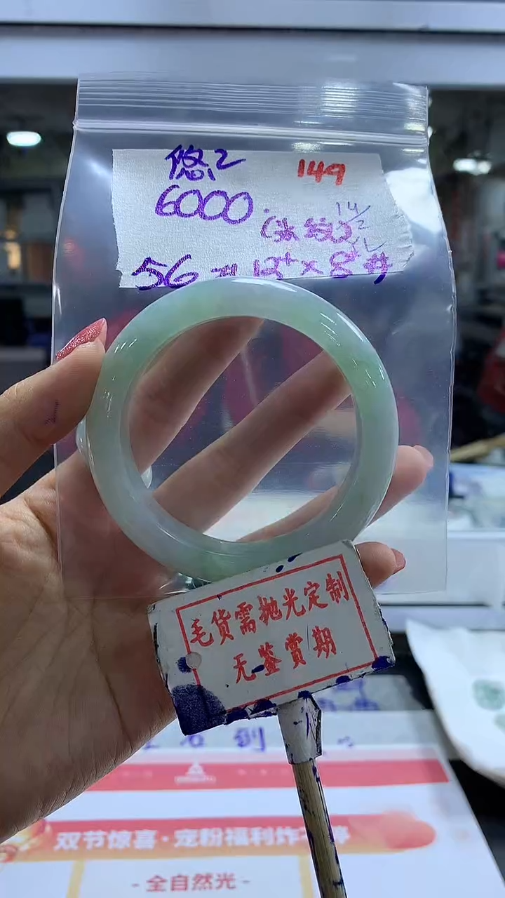 【闪购商品】定制翡翠未镶嵌毛货需精细抛光+悠悠+6000元