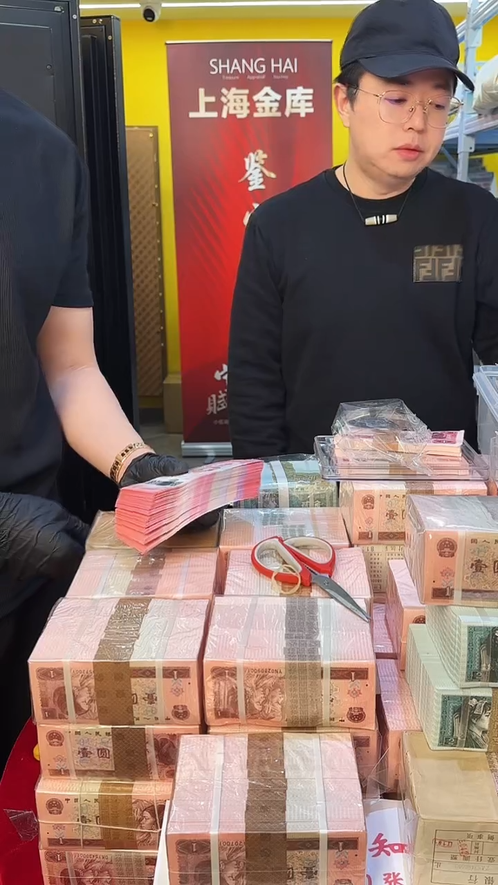 【闪购商品】塑料塑料带评级鉴定-蛇钞08888五张不挑号