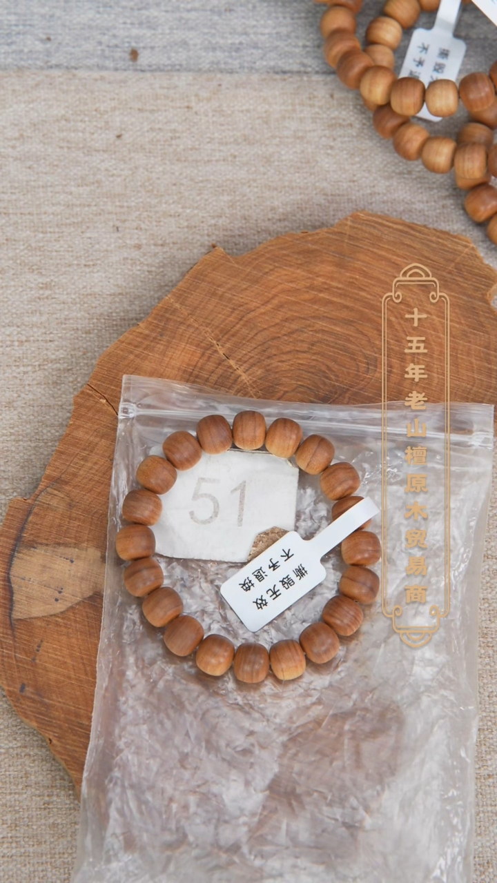 【闪购商品】檀香木手串/手链41号料黑横沉9*10醇厚奶甜韵 51